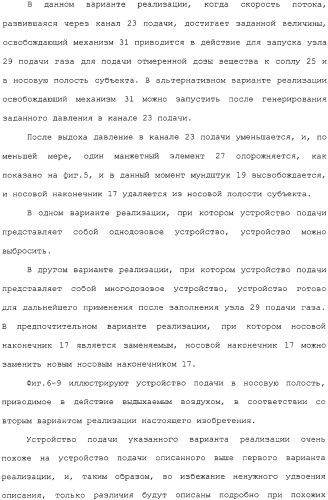 Носовое устройство (патент 2319513)