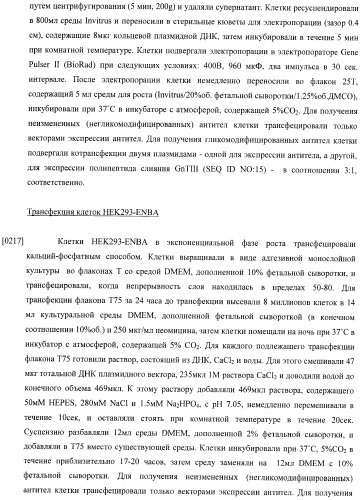 Конструкции слияния и их применение для получения антител с повышенными аффинностью связывания fc-рецептора и эффекторной функцией (патент 2407796)