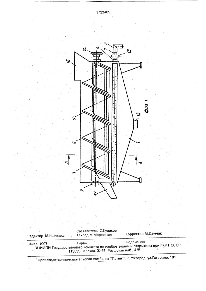Устройство для абразивной очистки растительного сырья (патент 1722405)