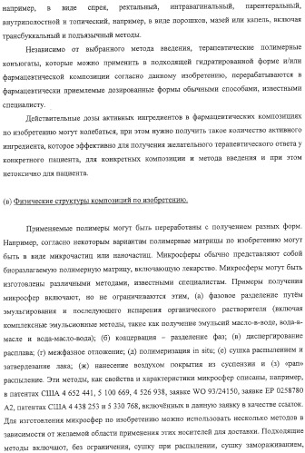 Полимеры на основе циклодекстрина для доставки терапевтических средств (патент 2332425)