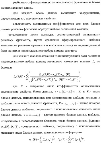 Способ управления услугами сервисного центра в системе связи (варианты) и устройство для его осуществления (патент 2316145)