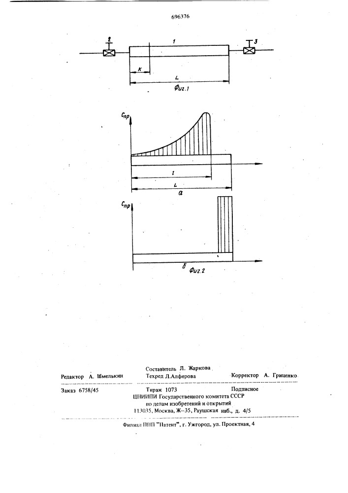 Способ концентрирования легких примесей в газовой хроматографии (патент 696376)