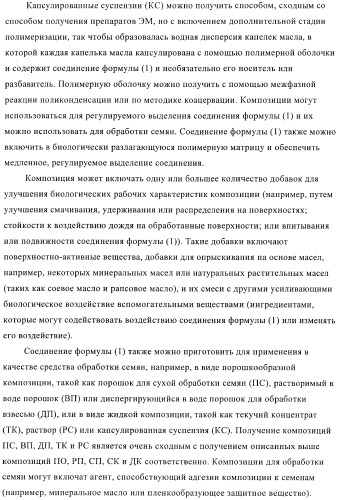 1-алкинил-2-арилоксиалкиламиды и их применение в качестве фунгицидов (патент 2394024)