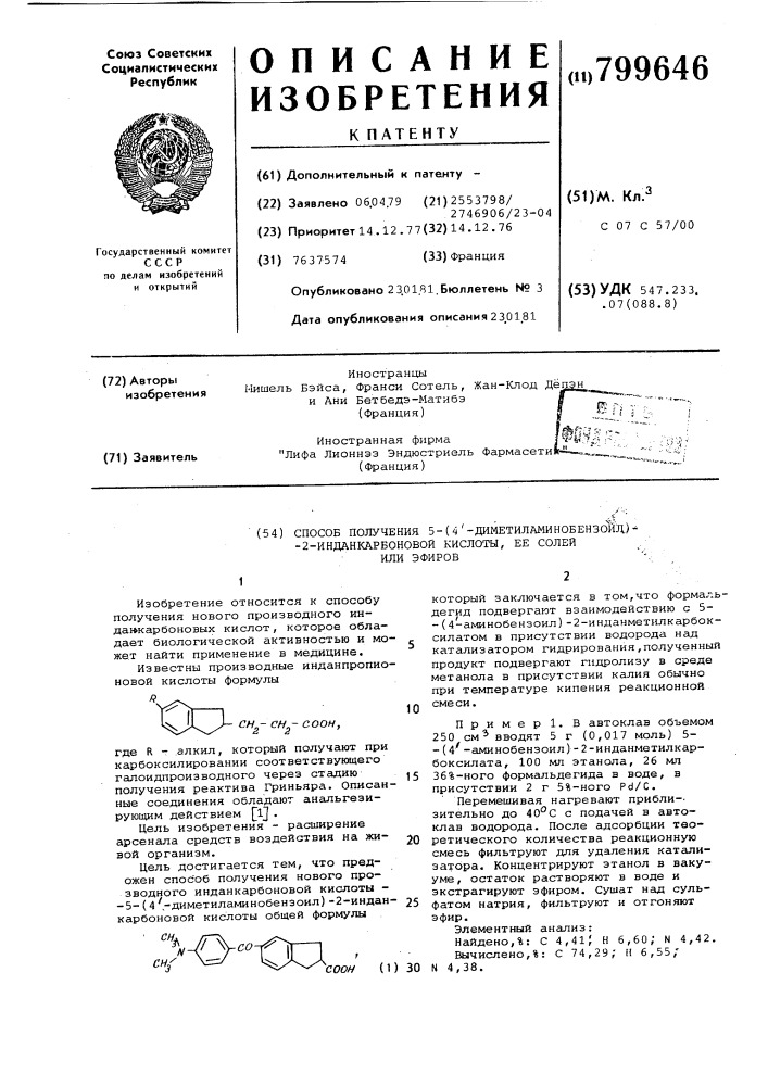 Способ получения 5-(4 -диметила-минобензоил)-2- инданкарбоновой кис-лоты, ee солей или эфиров (патент 799646)