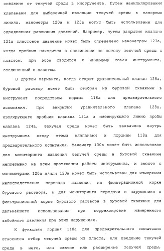 Способ оценки подземного пласта (варианты) и скважинный инструмент для его осуществления (патент 2316650)