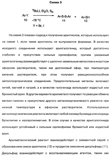 Производные тиофена и фармацевтическая композиция (варианты) (патент 2359967)