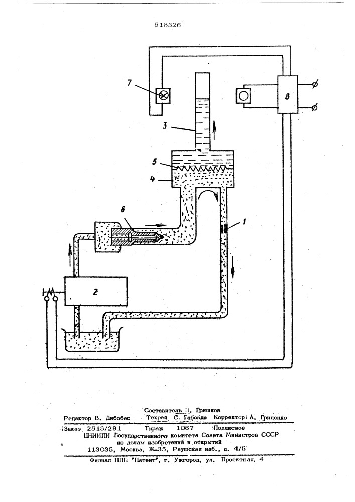 Устройство для автоматического отключения подачи суспензии при гидроабразивной обработке отверстий (патент 518326)
