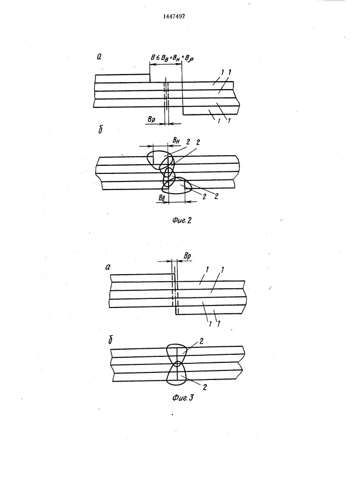 Способ производства многослойных труб и сосудов (патент 1447497)