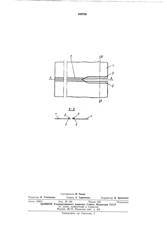 Патент ссср  409706 (патент 409706)