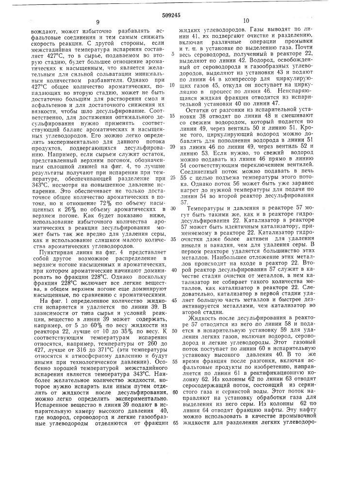 Способ получения малосернистогокотельного топлива (патент 509245)