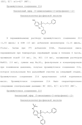 Фосфадиазиновые ингибиторы iv полимеразы hcv (патент 2483073)