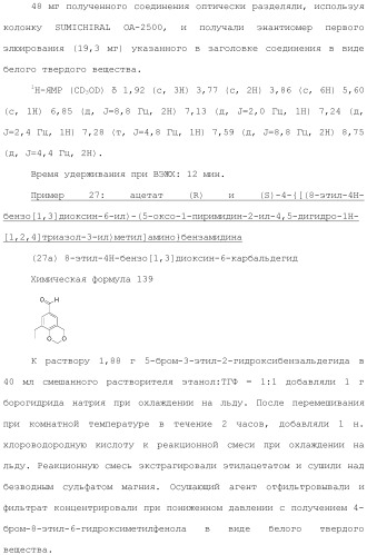 Производное триазолона (патент 2430095)