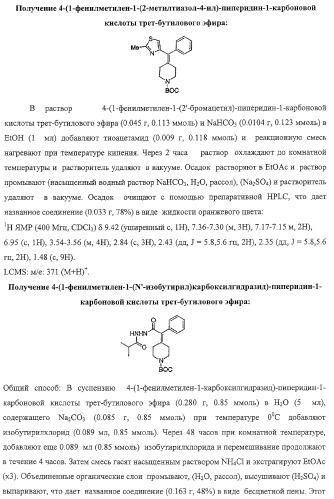 Индольные, азаиндольные и родственные гетероциклические 4-алкенилпиперидинамиды (патент 2323934)