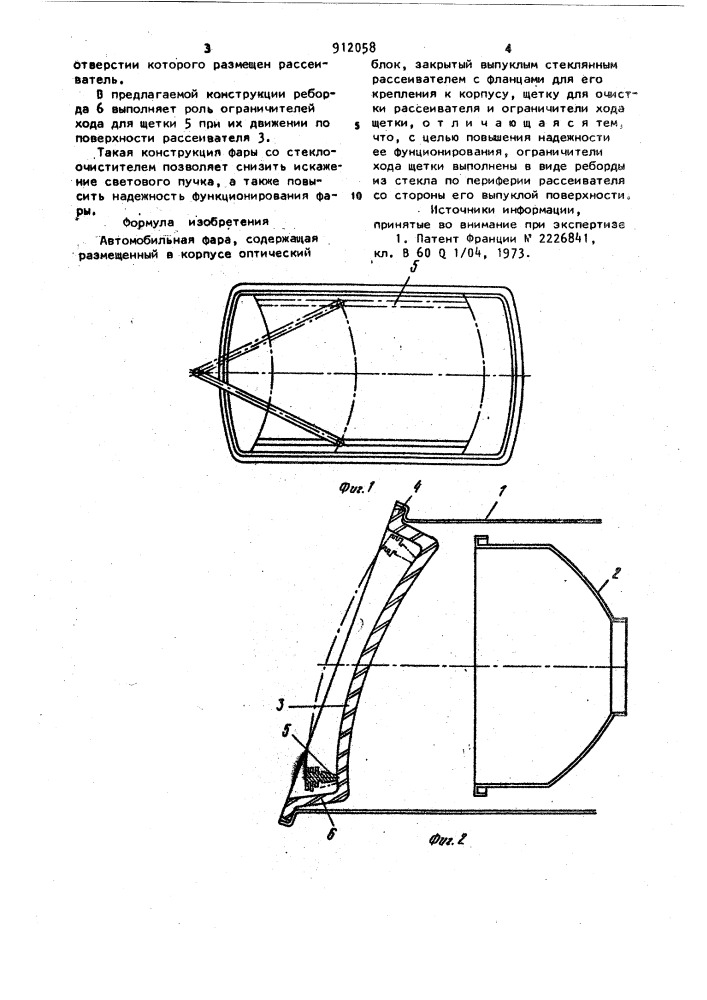 Автомобильная фара (патент 912058)