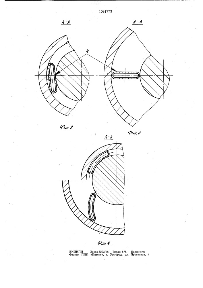 Устройство для загрузки кольцеобразных пресс-форм (патент 1031773)