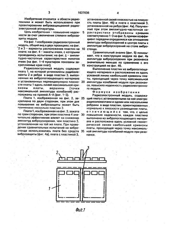 Радиоэлектронный модуль (патент 1637036)