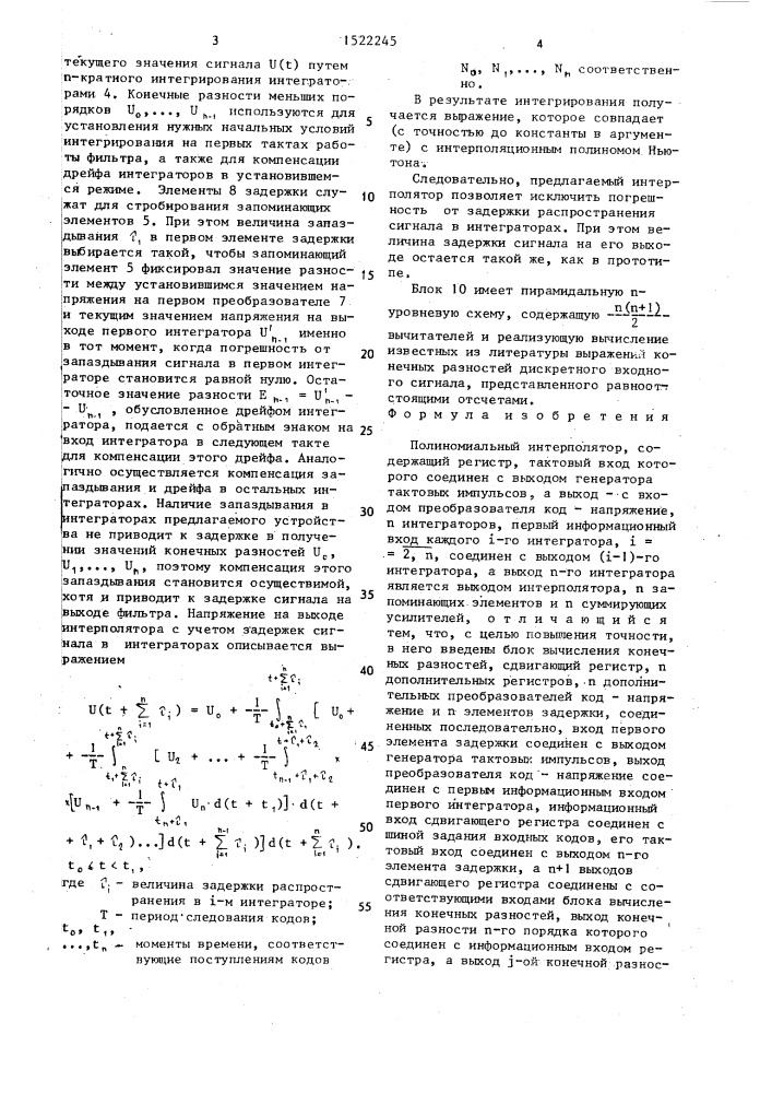 Полиномиальный интерполятор (патент 1522245)