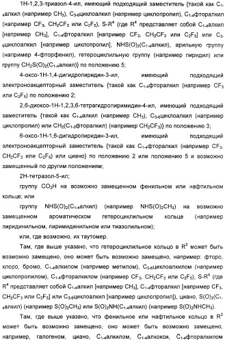 Новые пиперидины в качестве модуляторов хемокинов (ccr) (патент 2348616)