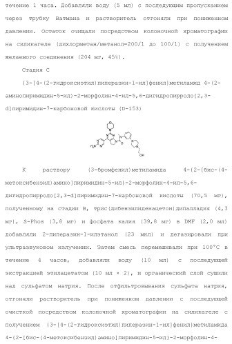 Производное пиримидина в качестве ингибитора pi3k и его применение (патент 2448109)