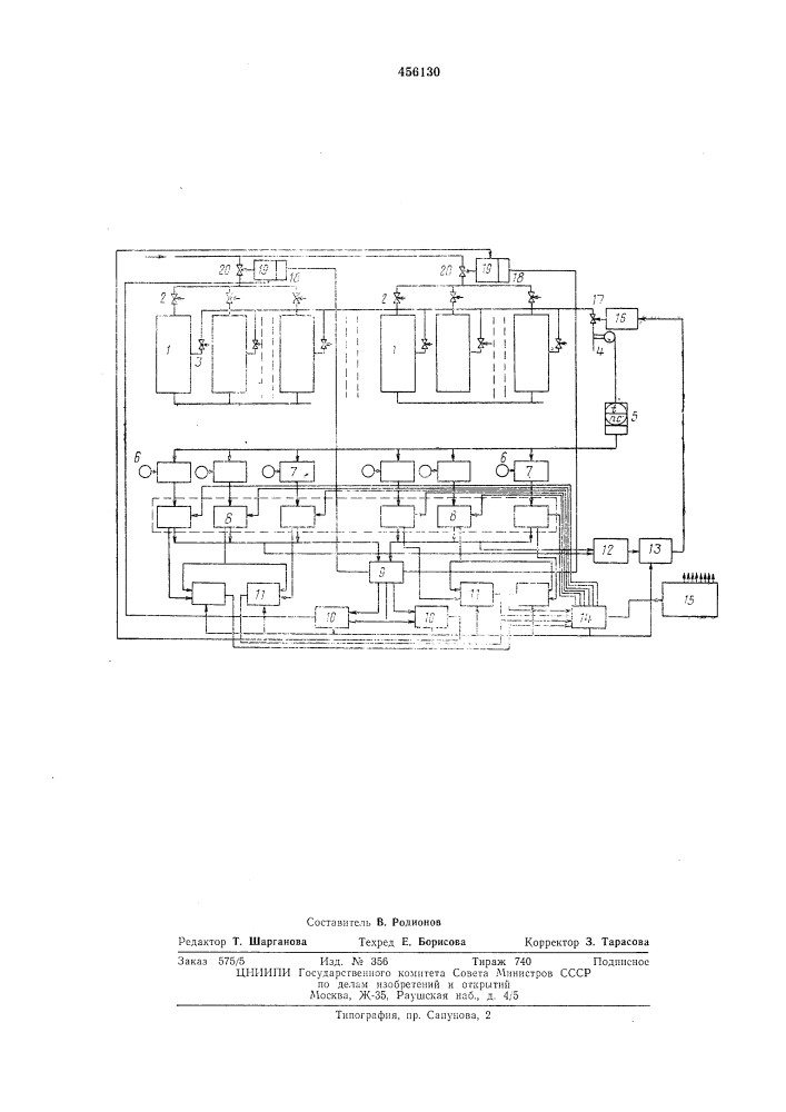 Устройство для автоматической стабилизации температуры регенераторов установок разделения воздуха (патент 456130)
