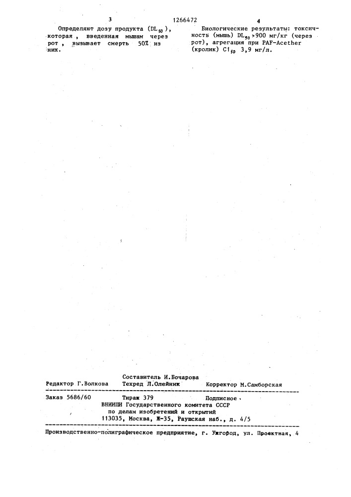 Способ получения /1-имидазолил-карбонил/-7-/3-(3-пиридил)-1 @ ,3 @ -пиррол-/1,2- @ /-тиазола (патент 1266472)