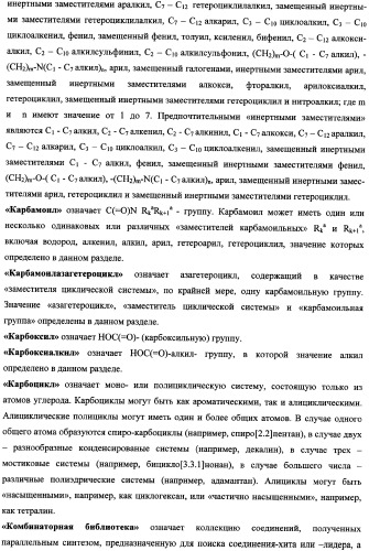 Аннелированные азагетероциклические амиды, включающие пиримидиновый фрагмент, способ их получения и применения (патент 2345996)