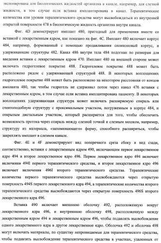 Лекарственные ядра для замедленного высвобождения терапевтических средств (патент 2478366)
