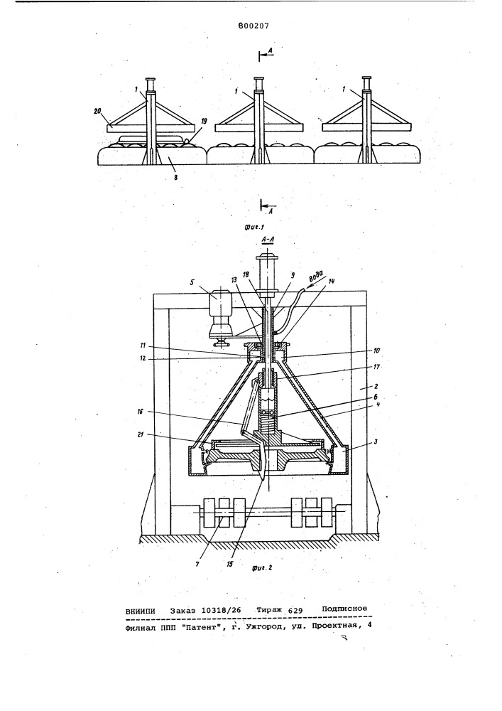 Агрегат для термического упрочне-ния изделий (патент 800207)