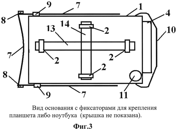 Кейс-подставка для планшета либо ноутбука (патент 2553002)