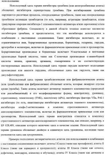 Лактамсодержащее соединение и его производные в качестве ингибиторов фактора xa (патент 2345993)