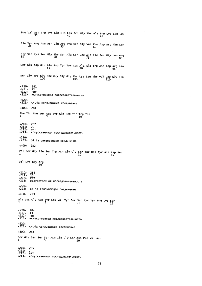 Новые конъюгаты связывающее соединение - активное соединение (adc) и их применение (патент 2610336)