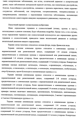 Новое производное 1,2,3,4-тетрагидрохиноксалина, содержащее в качестве заместителя фенильную группу, имеющую структуру эфира сульфокислоты или амида сульфокислоты, и обладающее связывающей активностью в отношении рецептора глюкокортикоидов (патент 2498980)