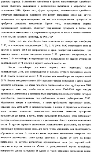 Пузырек для медикамента, снабженный крышкой, выполненной с возможностью герметизации под действием тепла, и устройство и способ для заполнения пузырька (патент 2376220)