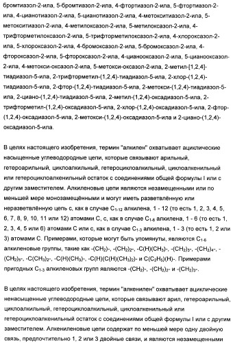 1,3-дизамещенные 4-метил-1н-пиррол-2-карбоксамиды и их применение для изготовления лекарственных средств (патент 2463294)