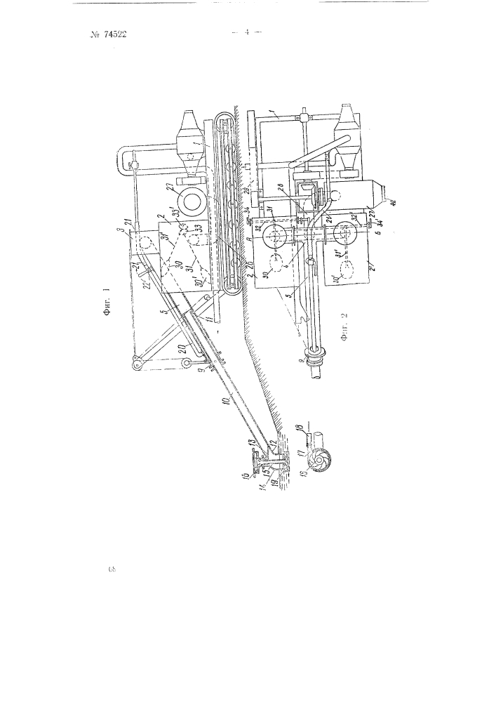 Устройство для добычи торфа (патент 74522)