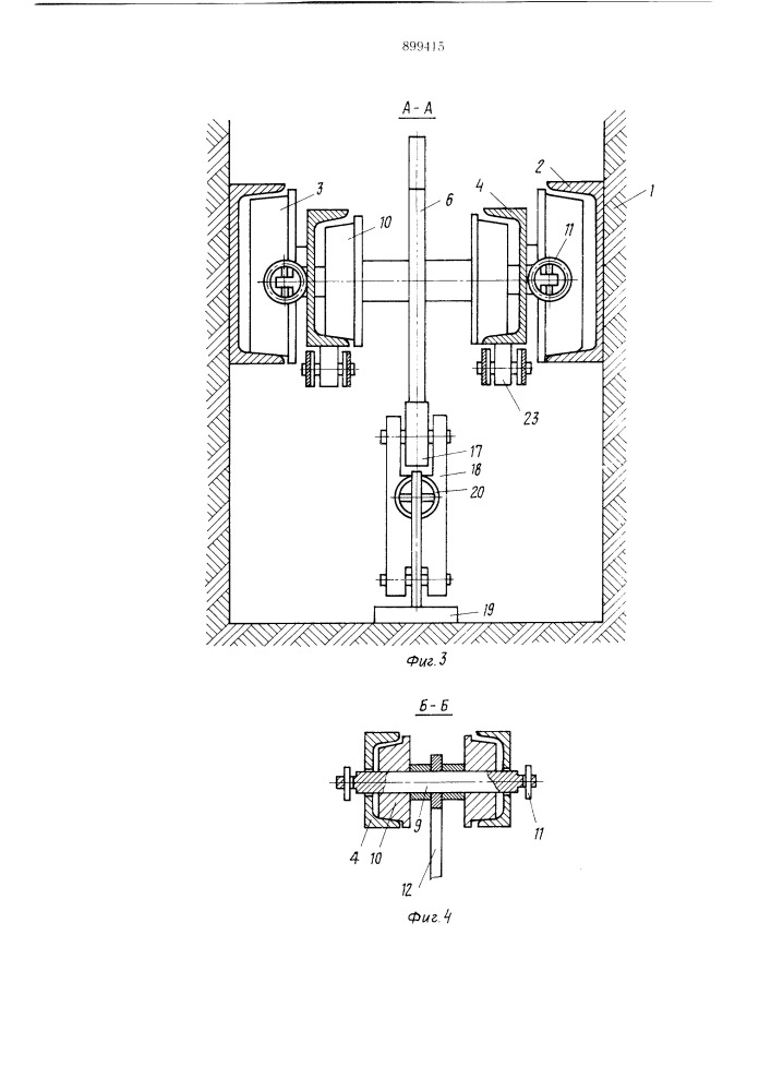 Шаговый конвейер (патент 899415)