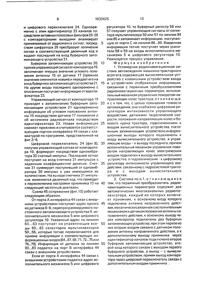 Угломерная радионавигационная система автовождения машинно- тракторного агрегата (патент 1630625)
