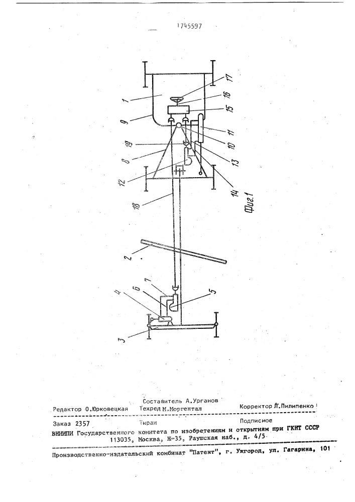 Рулевое управление автогрейдера (патент 1745597)