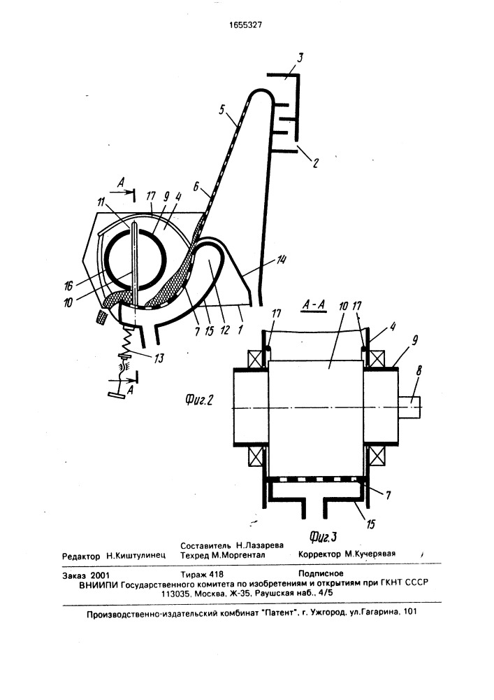 Установка для разделения суспензий (патент 1655327)