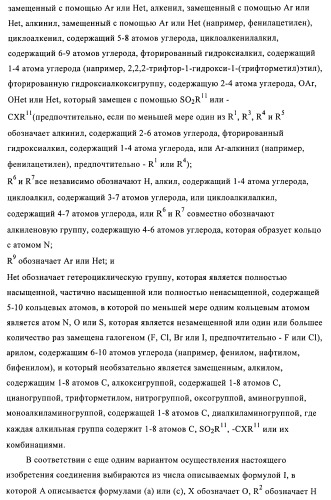 Индазолы, бензотиазолы, бензоизотиазолы, бензизоксазолы и их получение и применение (патент 2417225)