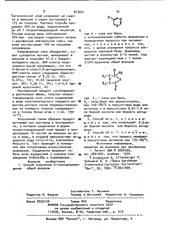 Способ получения 5-галоидпиримидинов (патент 973021)