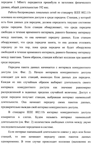 Способ передачи обслуживания мобильной станции между беспроводной сетью передачи данных по стандарту ieee 802.11b и беспроводной сетью передачи данных по стандарту ieee 802.16 (варианты) (патент 2321172)