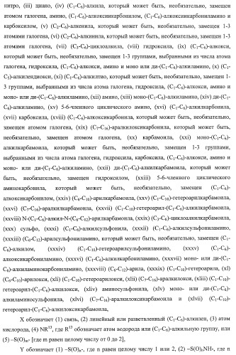 7-членные циклические соединения, способы их получения и их фармацевтическое применение (патент 2448099)