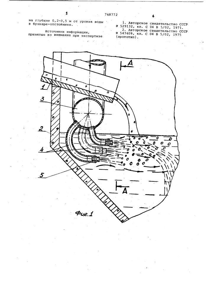 Способ грануляции шлака (патент 768772)