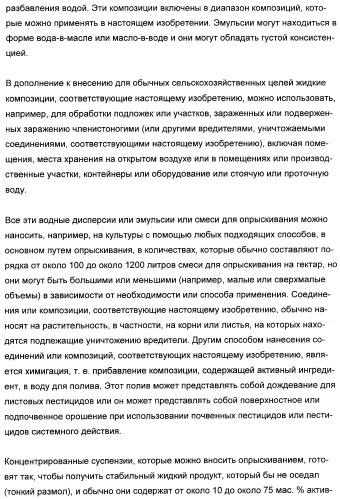 Производные пиридинкарбоксамида и их соли для применения в качестве инсектицида (патент 2356891)