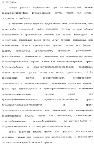 Азотсодержащие ароматические производные, их применение, лекарственное средство на их основе и способ лечения (патент 2264389)