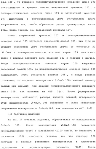 Способ выращивания тонкой монокристаллической пленки, светоизлучающее устройство на основе ga2o 3 и способ его изготовления (патент 2313623)