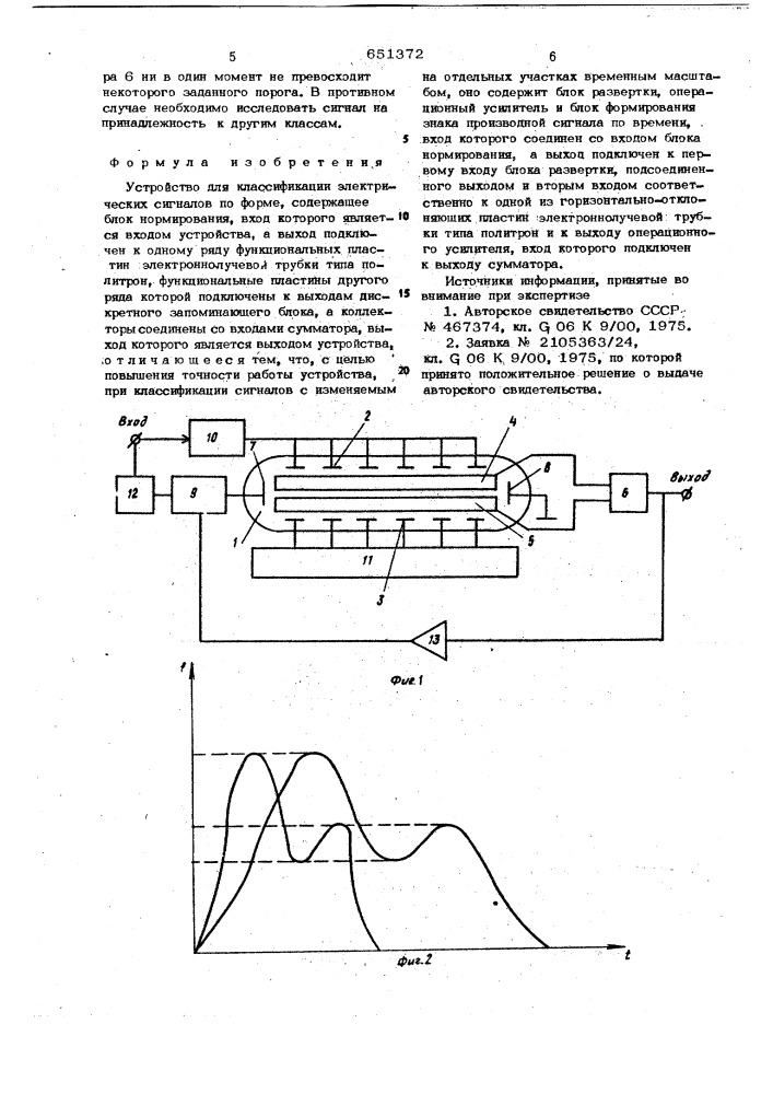 Устройство для классификации электрических игналов по форме (патент 651372)