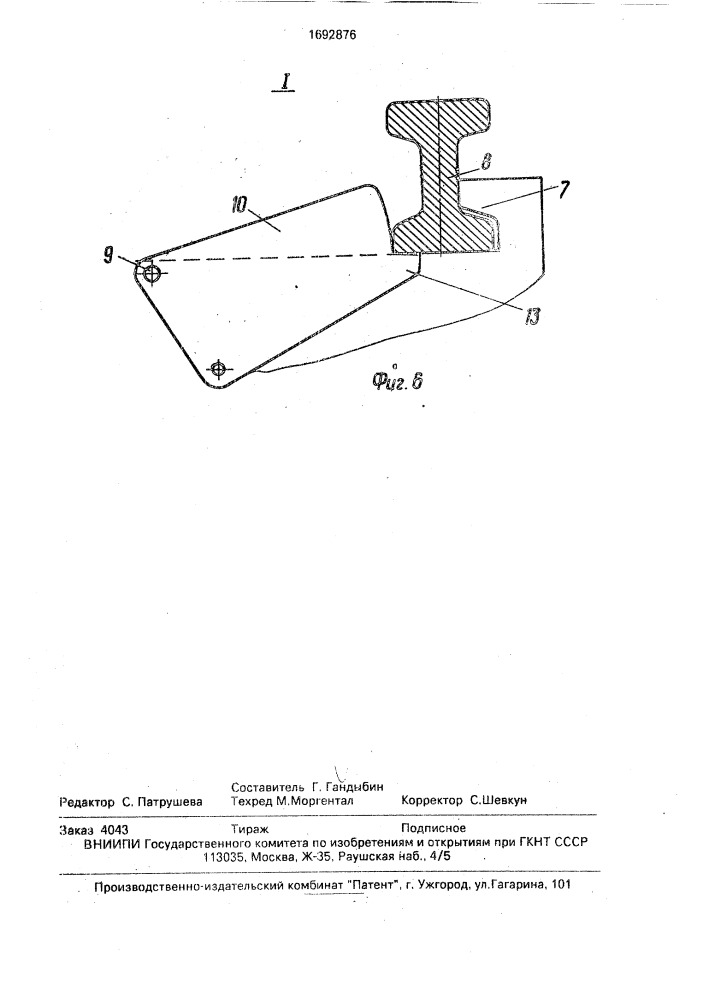 Устройство для буксировки автомобиля (патент 1692876)