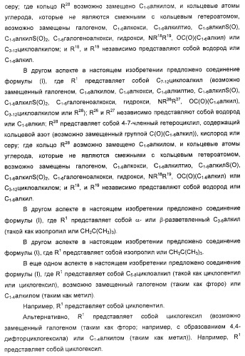 4-гидрокси-2-оксо-2,3-дигидро-1,3-бензотиазол-7-ильные соединения для модуляции  2-адренорецепторной активности (патент 2455295)